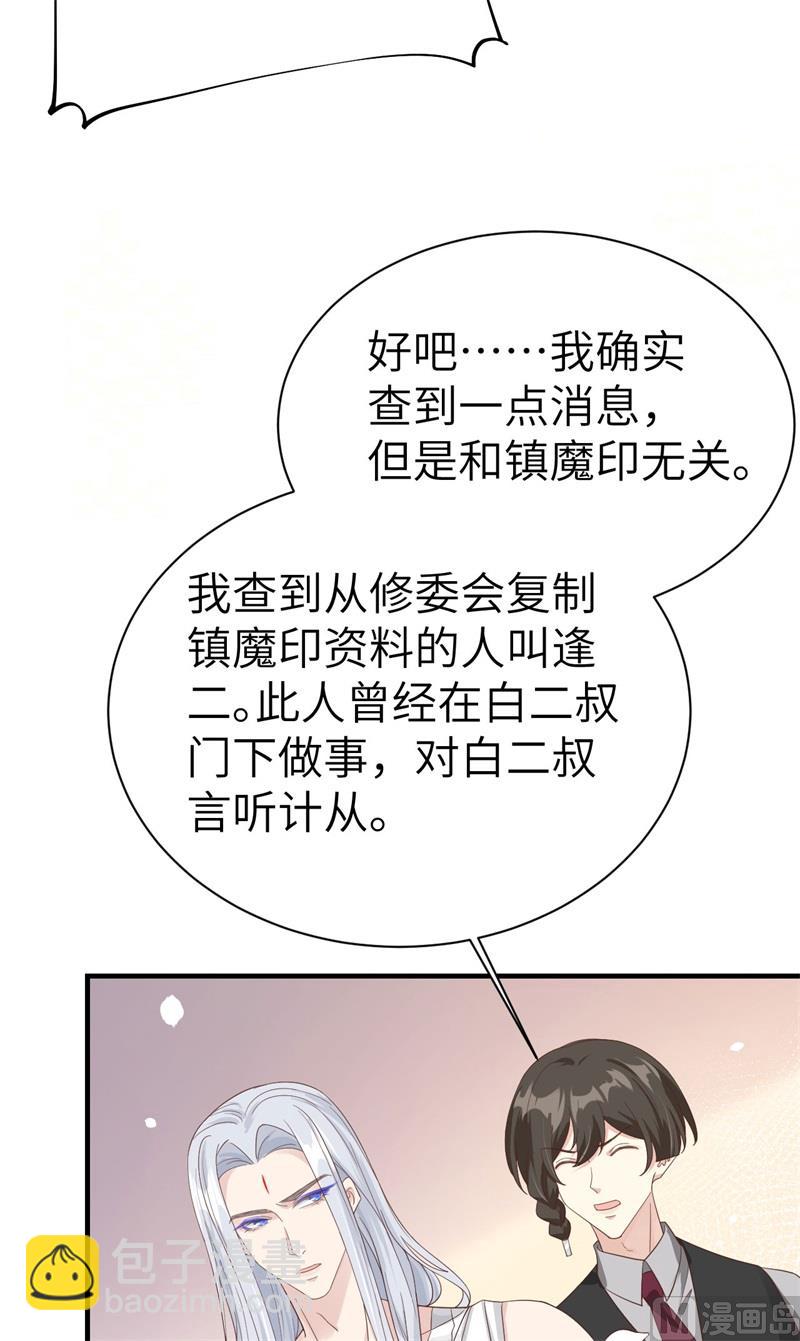 083 讨好未来公公(1/3)-第89话