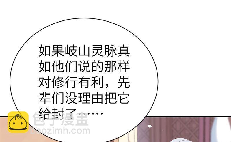 083 讨好未来公公(1/3)-第89话