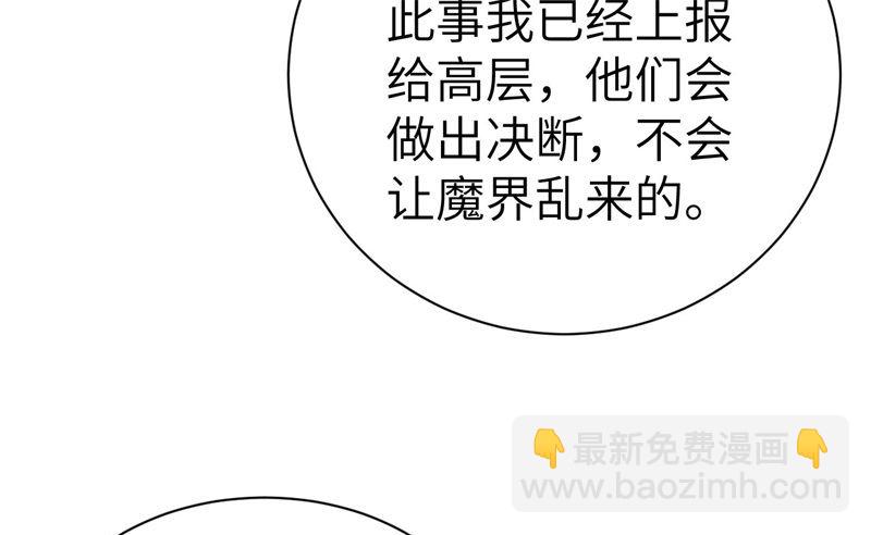 修真奶爸惹不起 - 083 討好未來公公(1/3) - 5