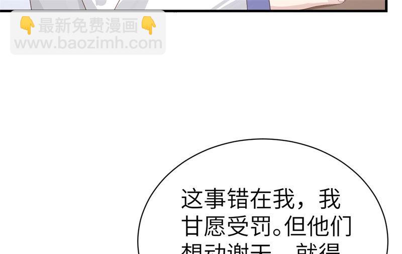 083 讨好未来公公(1/3)-第89话