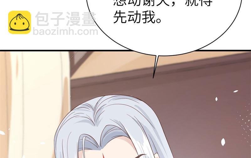 083 讨好未来公公(1/3)-第89话