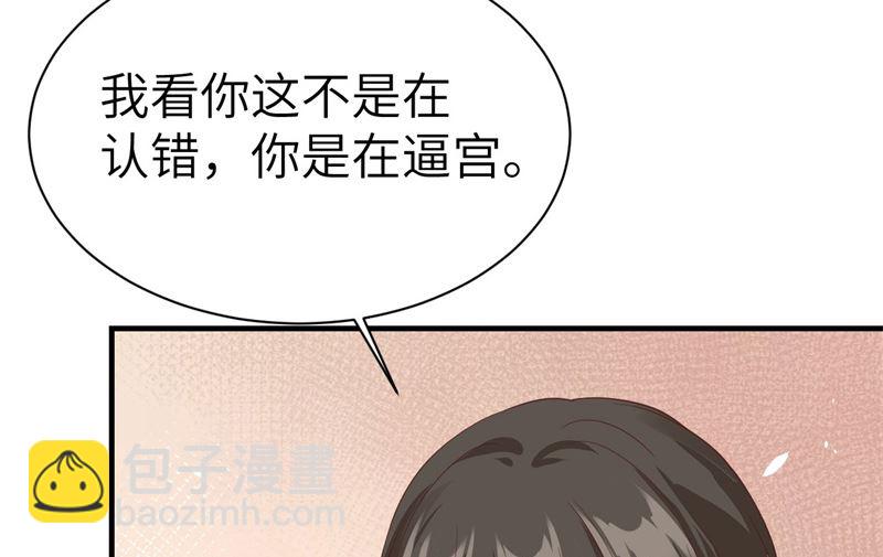 修真奶爸惹不起 - 083 討好未來公公(1/3) - 8