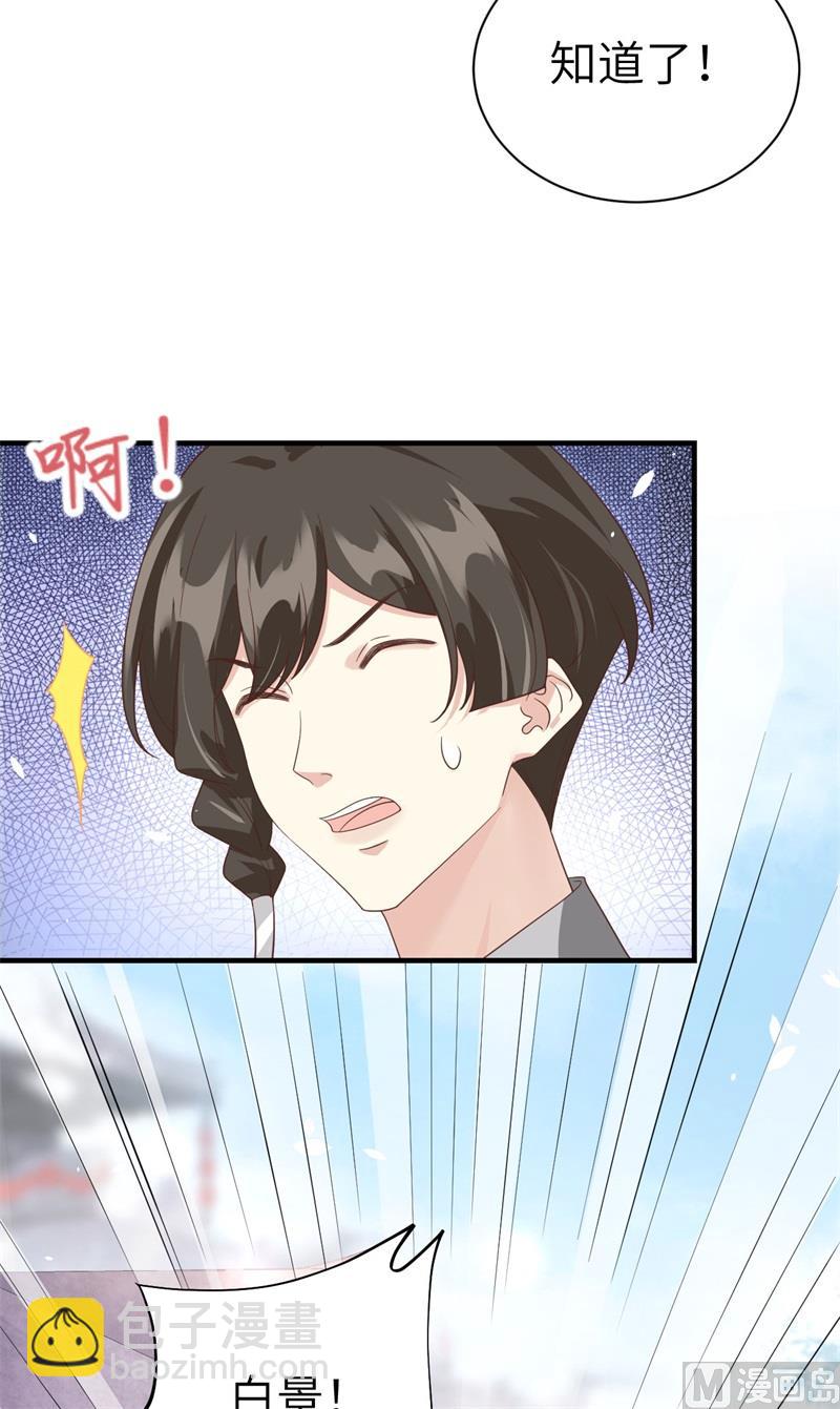 083 讨好未来公公(1/3)-第89话