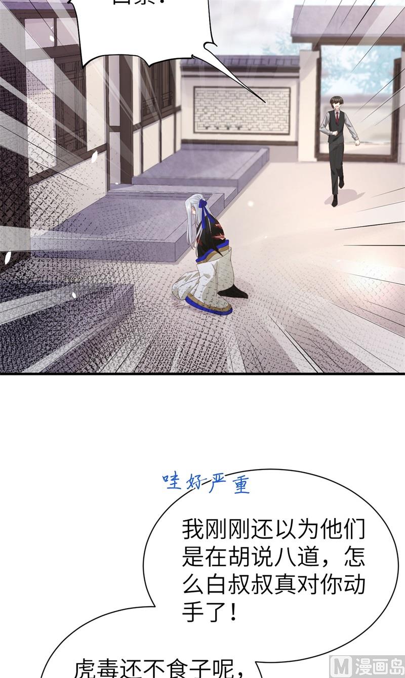 083 讨好未来公公(1/3)-第89话