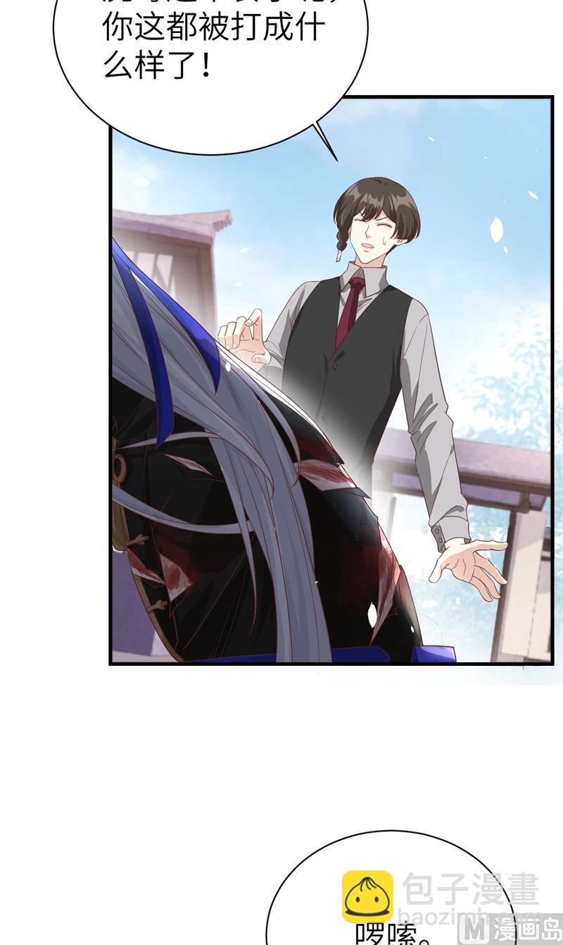 083 讨好未来公公(1/3)-第89话