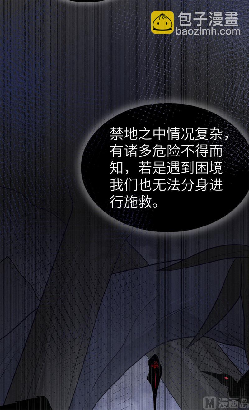 085 沉 如 枷 锁(1/2)-第91话