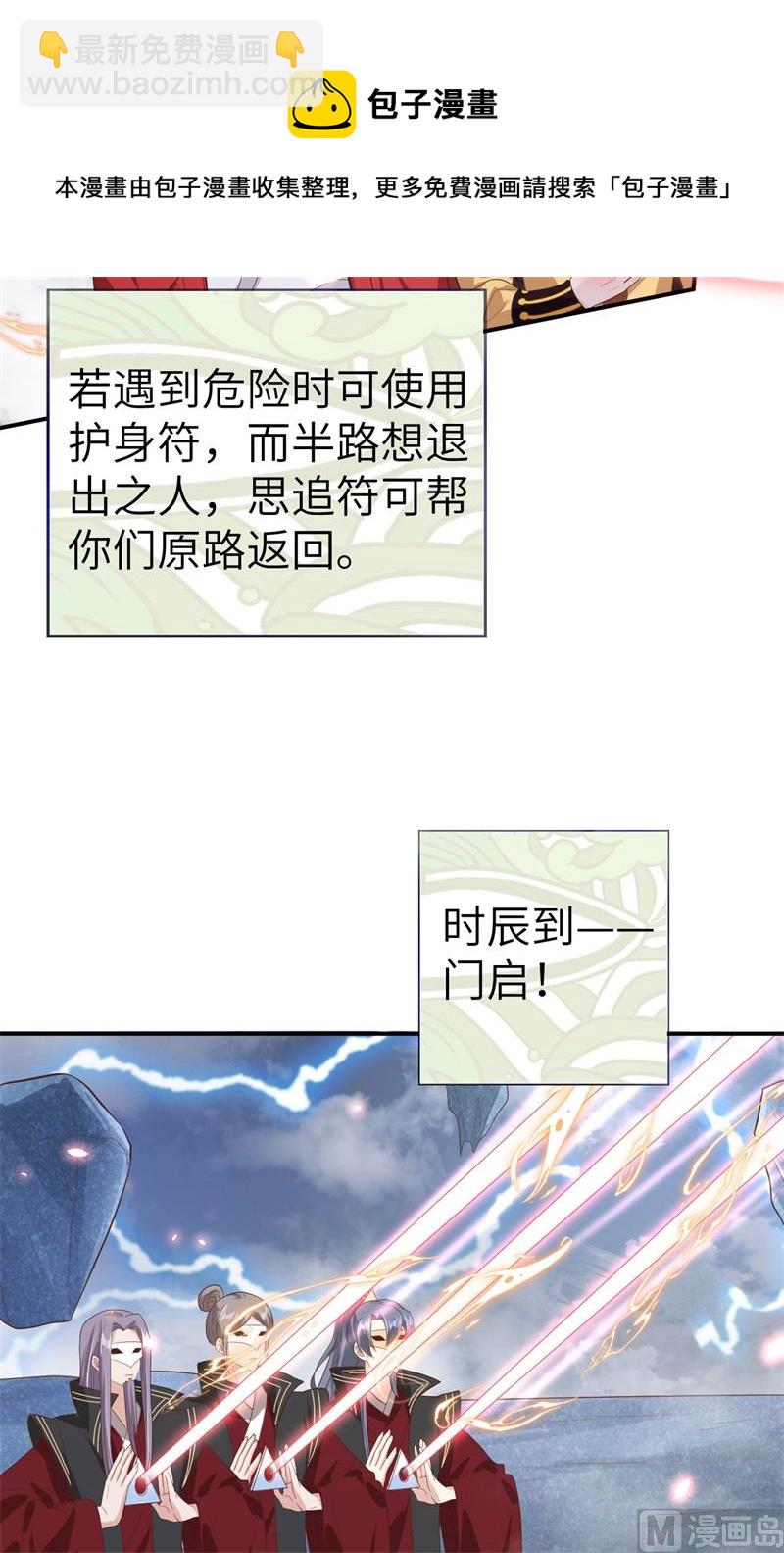 085 沉 如 枷 锁(1/2)-第91话