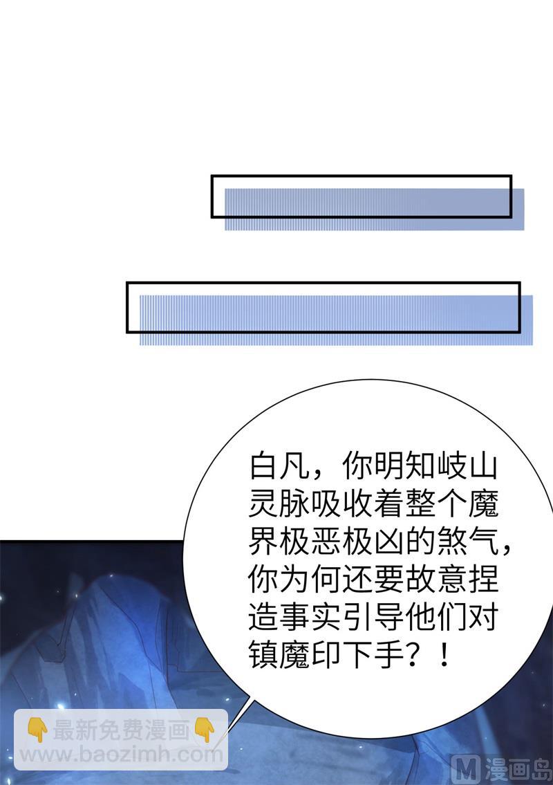 085 沉 如 枷 锁(1/2)-第91话