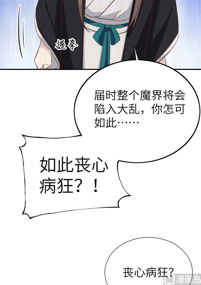 085 沉 如 枷 锁(1/2)-第91话