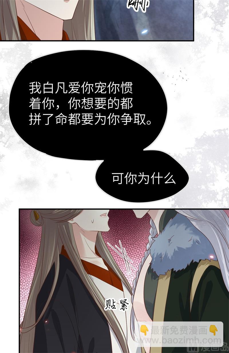 085 沉 如 枷 锁(1/2)-第91话