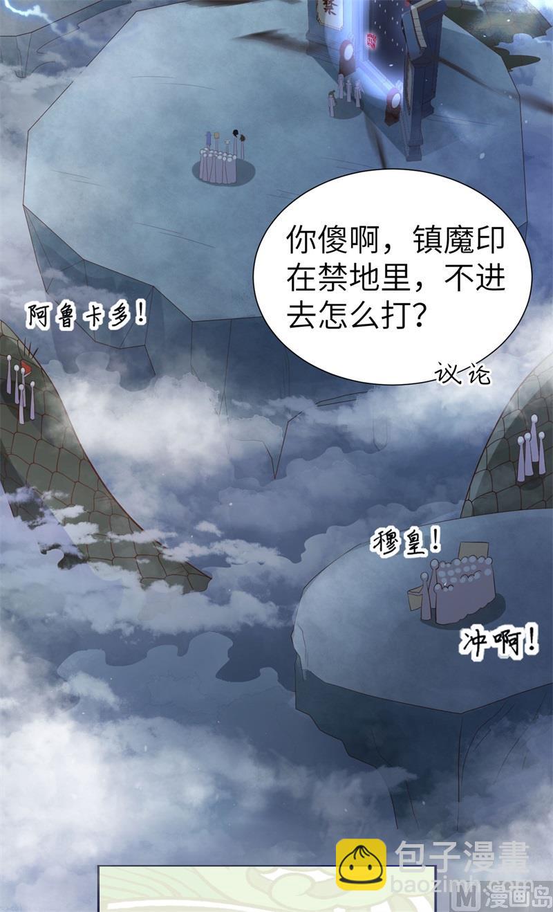 085 沉 如 枷 锁(1/2)-第91话