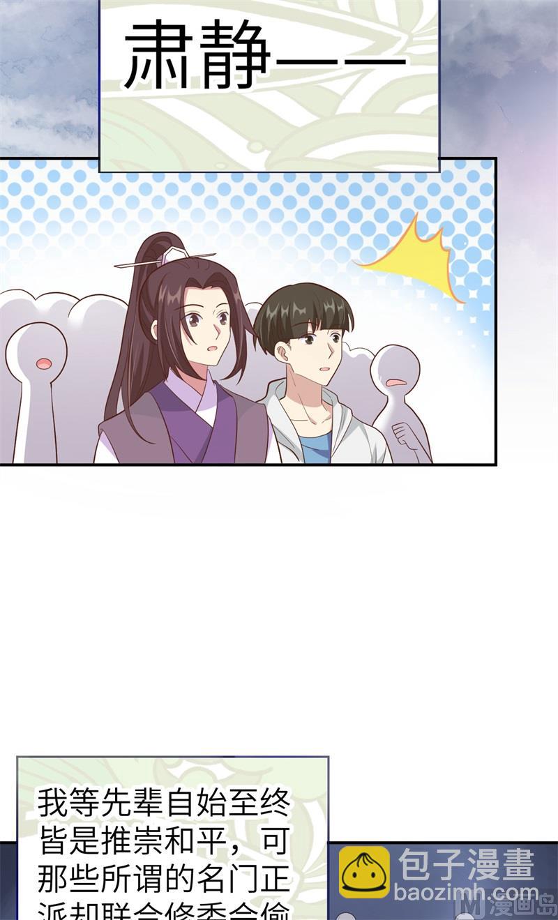 085 沉 如 枷 锁(1/2)-第91话