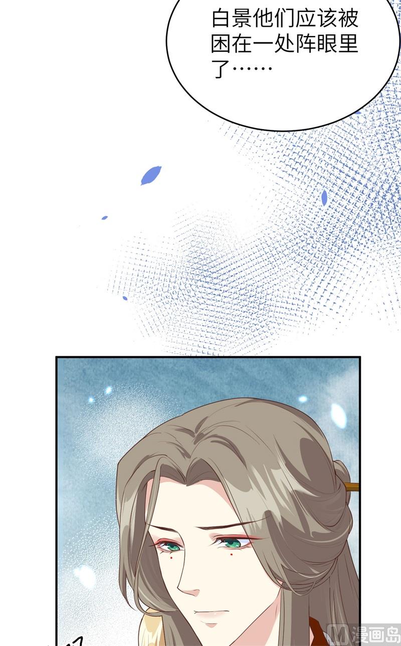 089 小哥哥，它好凶...(1/2)-第95话