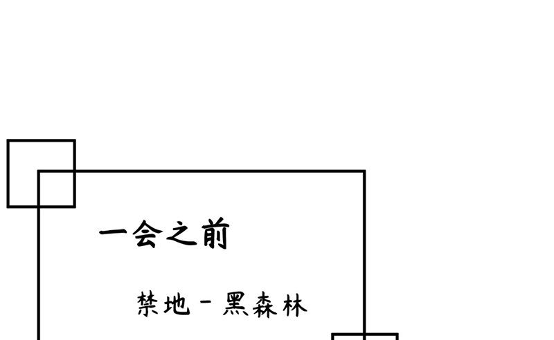 修真奶爸惹不起 - 089 小哥哥，它好凶...(1/2) - 6