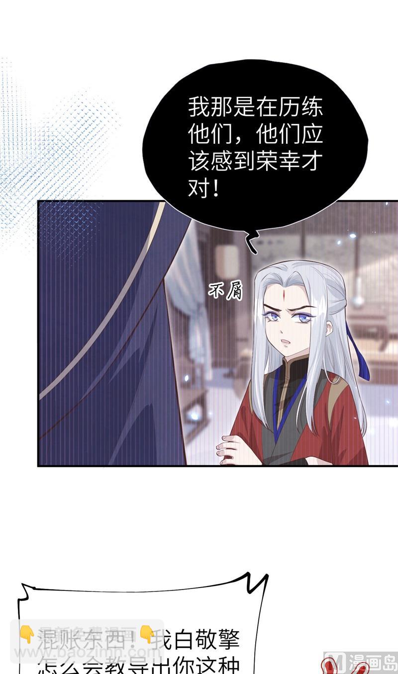 091 一些不死心的挣扎(1/2)-第97话