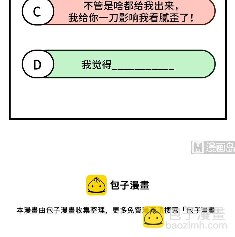 修真奶爸惹不起 - 091 一些不死心的掙扎(2/2) - 2