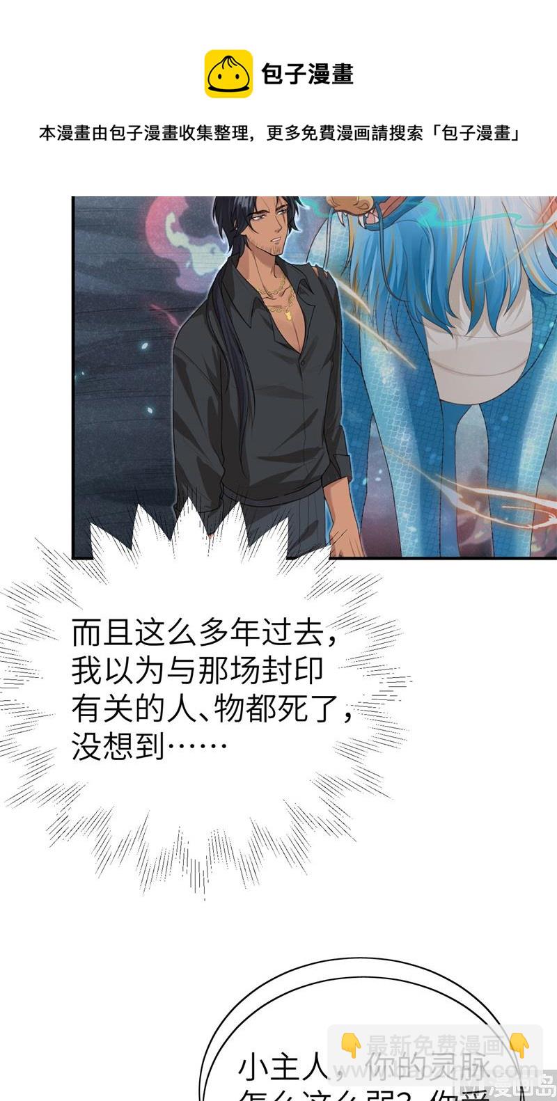 093 就是想抱抱你(1/2)-第99话