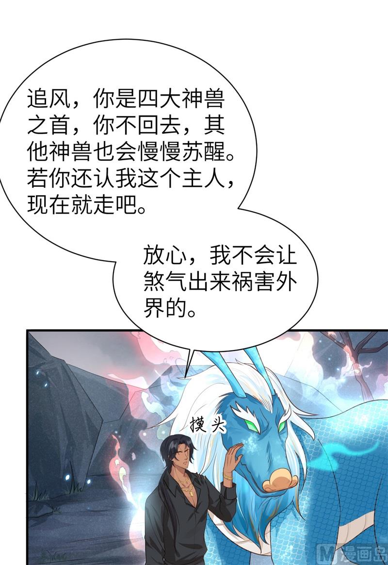 093 就是想抱抱你(1/2)-第99话