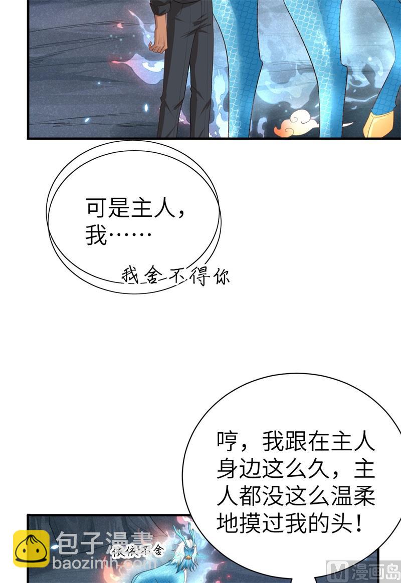 093 就是想抱抱你(1/2)-第99话