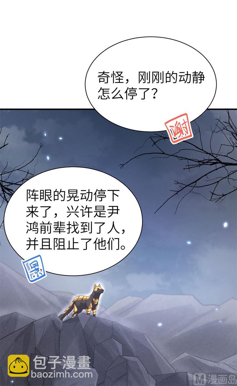 修真奶爸惹不起 - 093 就是想抱抱你(2/2) - 1