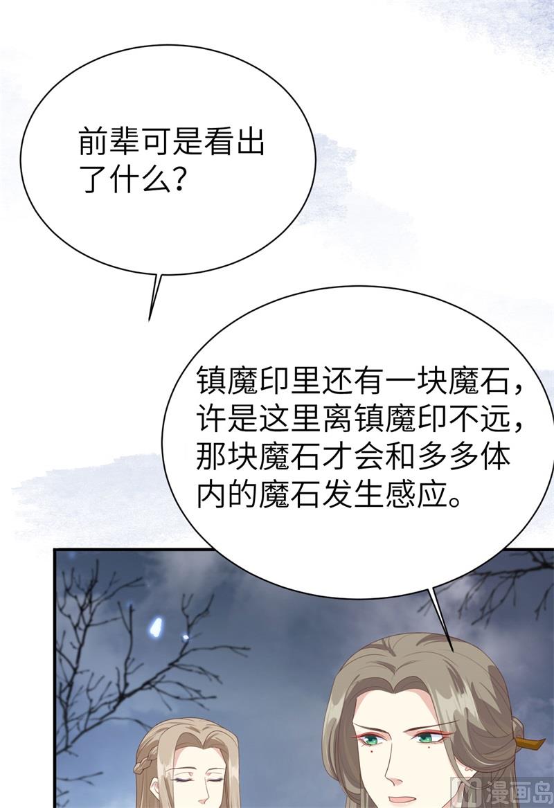 修真奶爸惹不起 - 093 就是想抱抱你(2/2) - 3