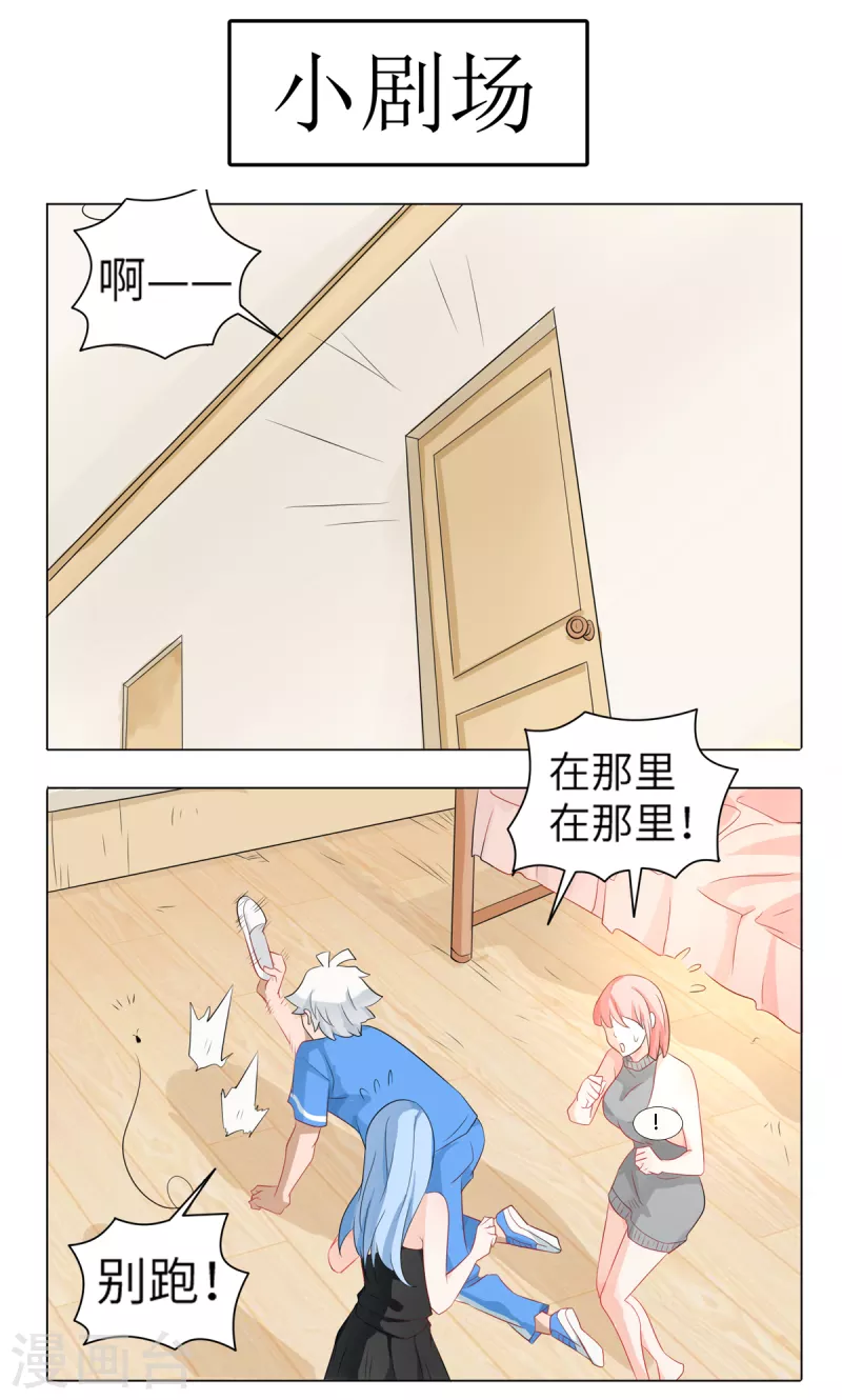 第10话 气氛橘起来了-第11话