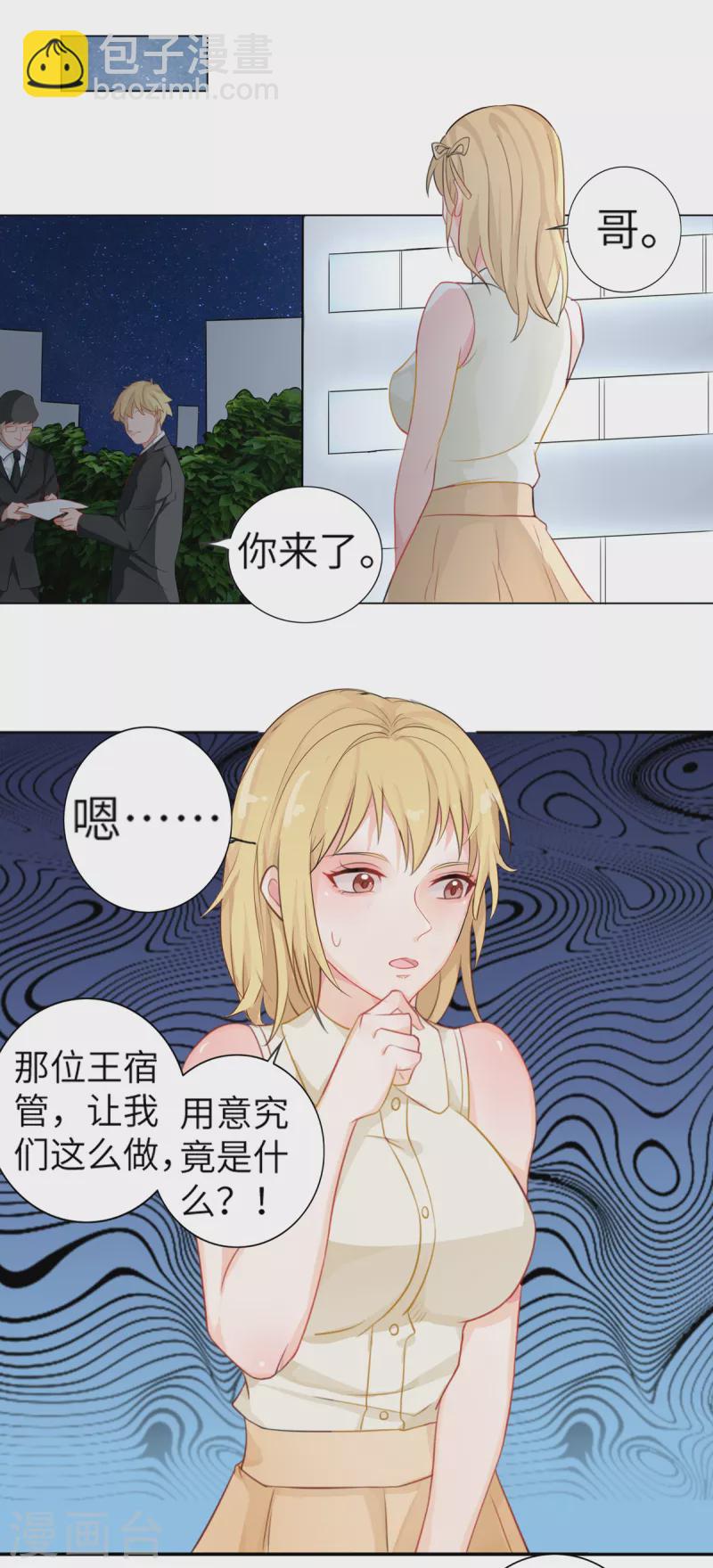 第12话 美女云集，好戏开场-第13话