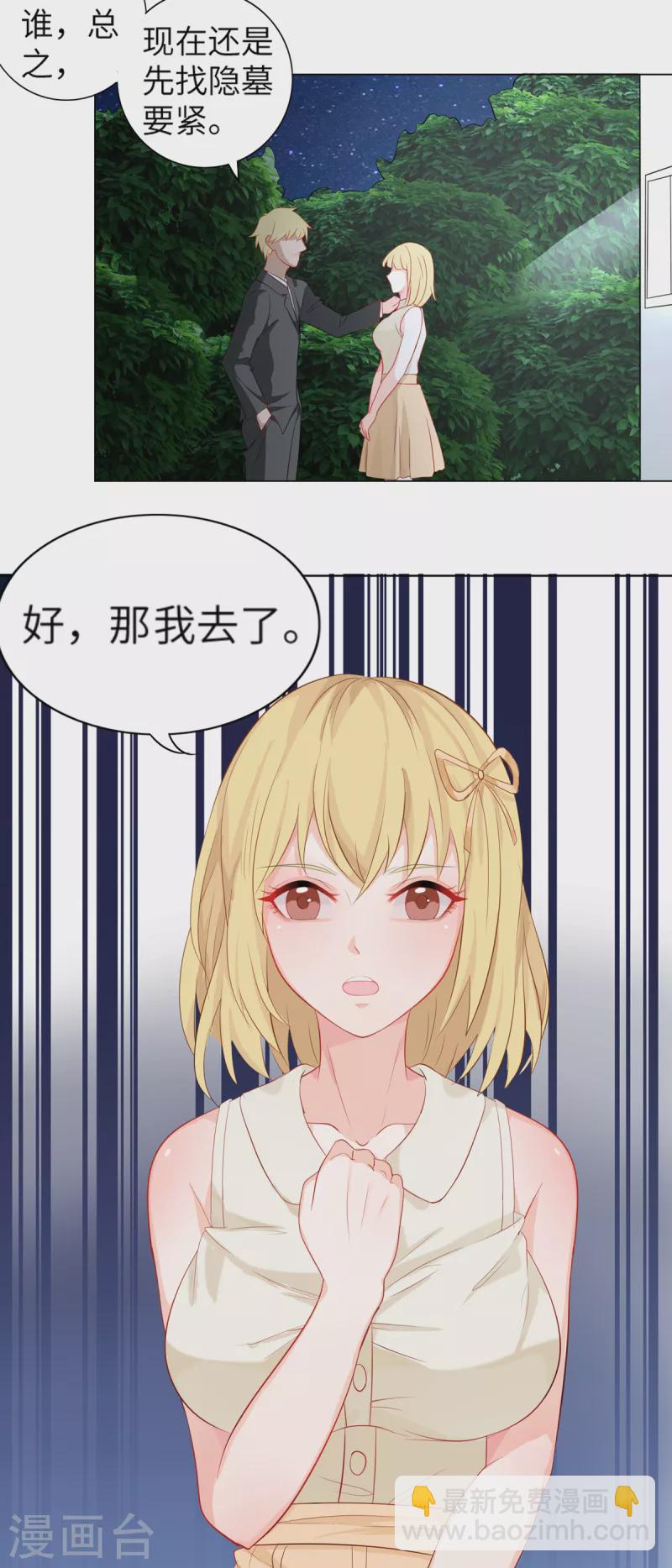 第12话 美女云集，好戏开场-第13话