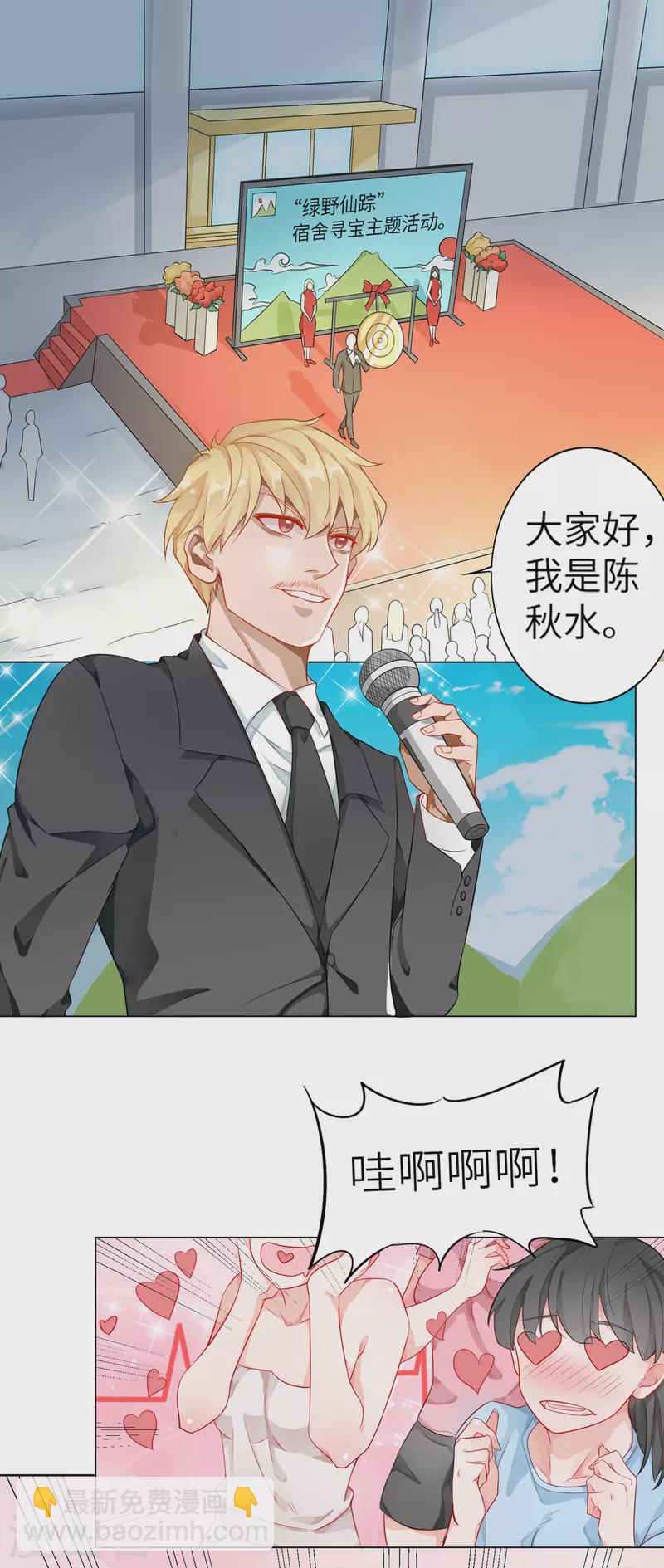 第12话 美女云集，好戏开场-第13话