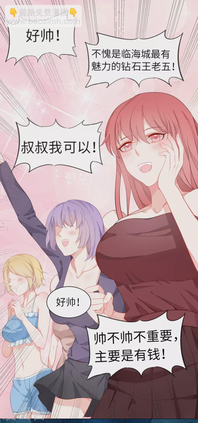 第12话 美女云集，好戏开场-第13话