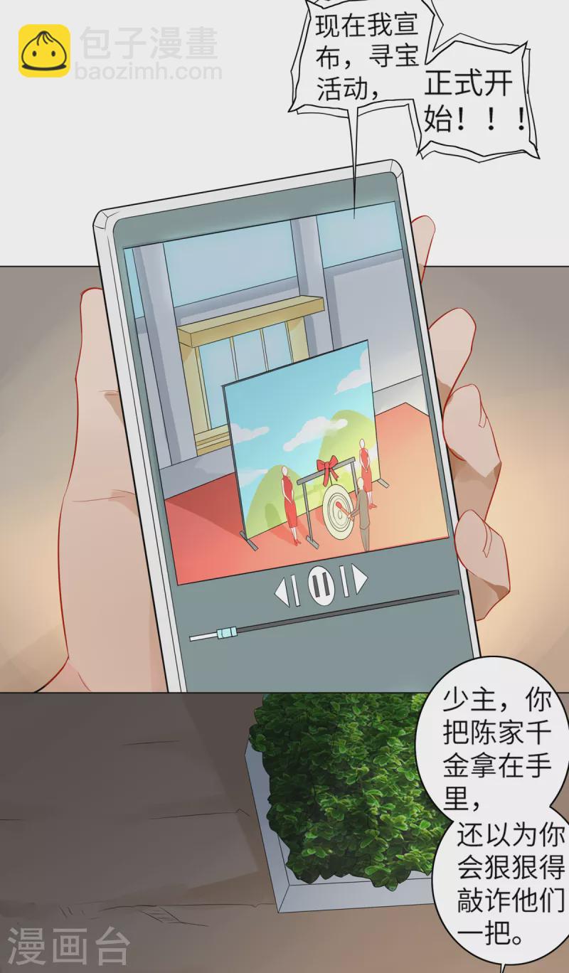 第12话 美女云集，好戏开场-第13话