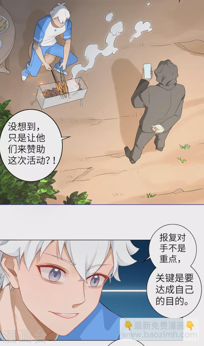 第12话 美女云集，好戏开场-第13话