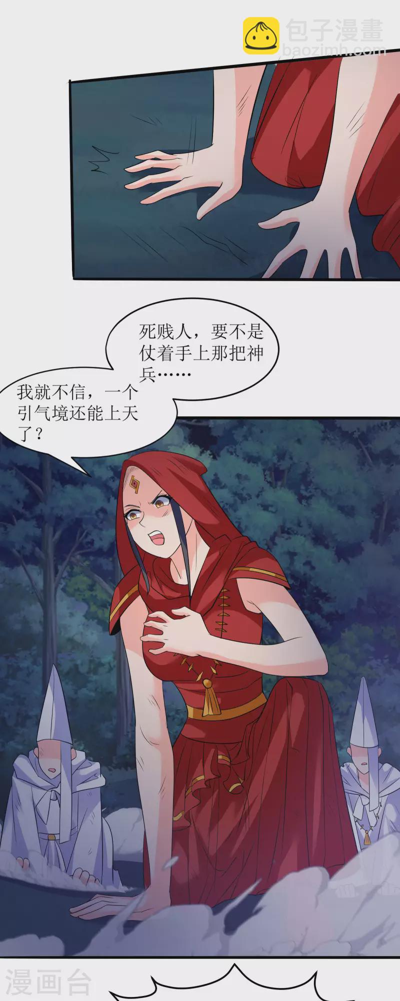 第14话 一定要撑住...-第15话