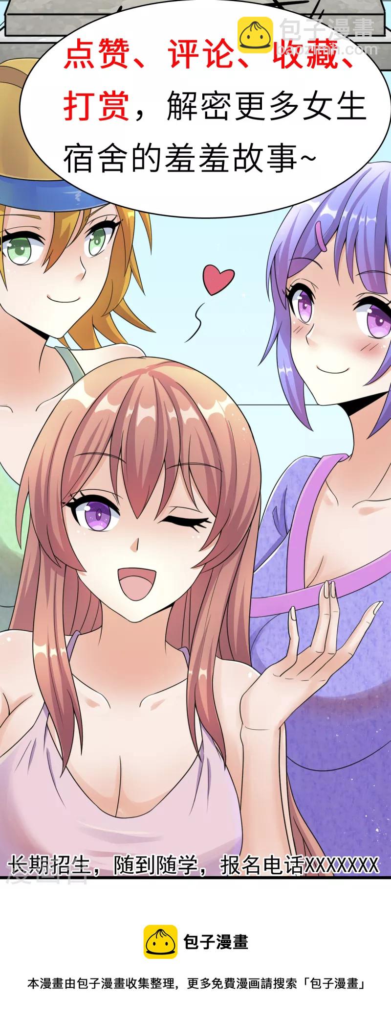 第14话 一定要撑住...-第15话