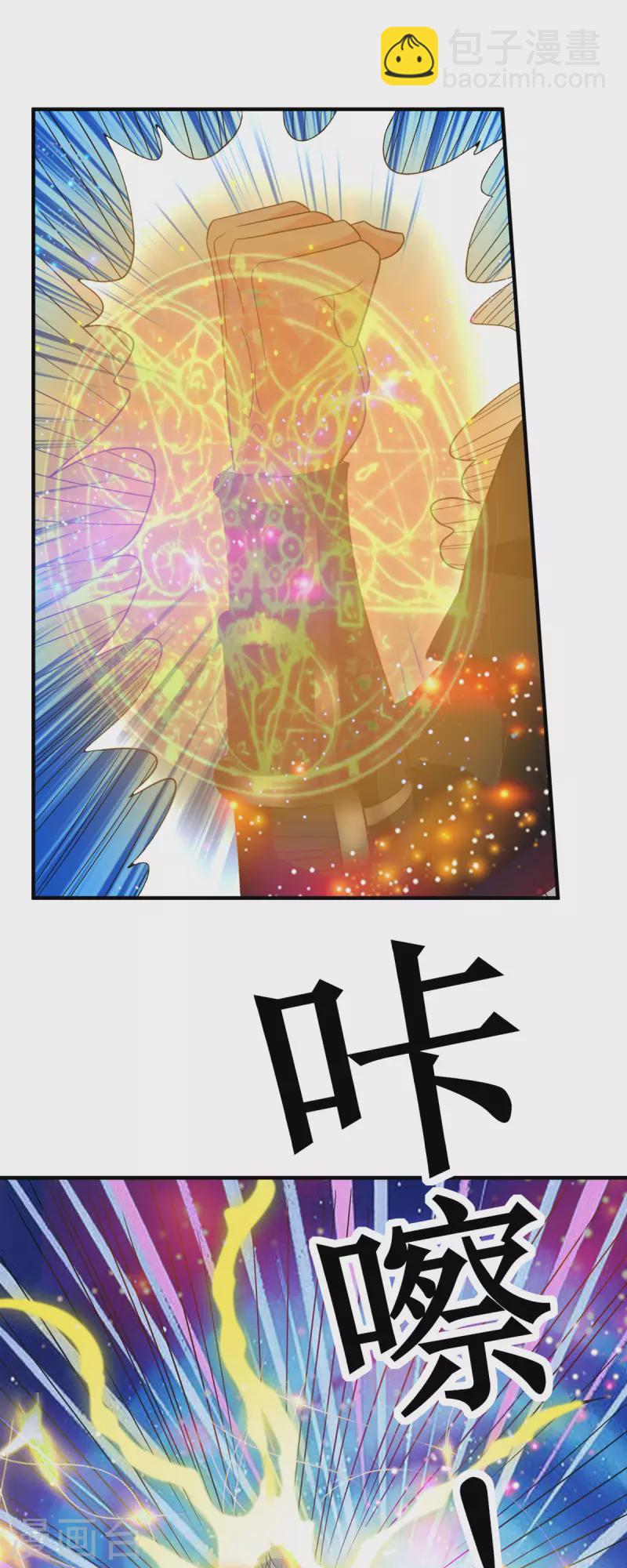 第17话 装逼时刻-第17话