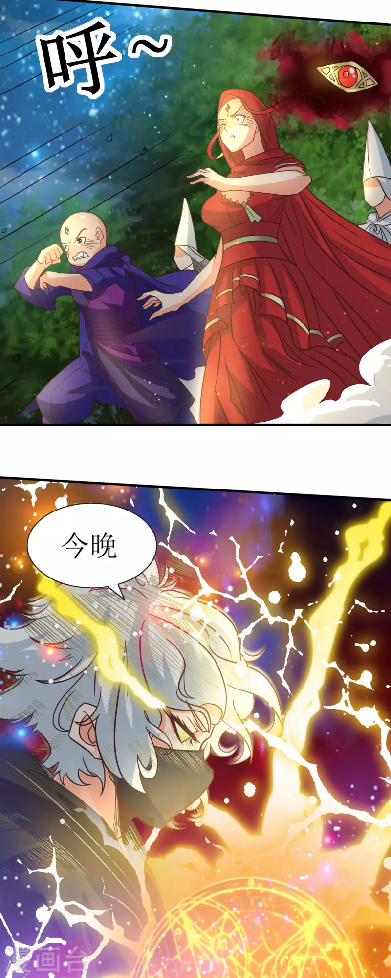 第17话 装逼时刻-第17话