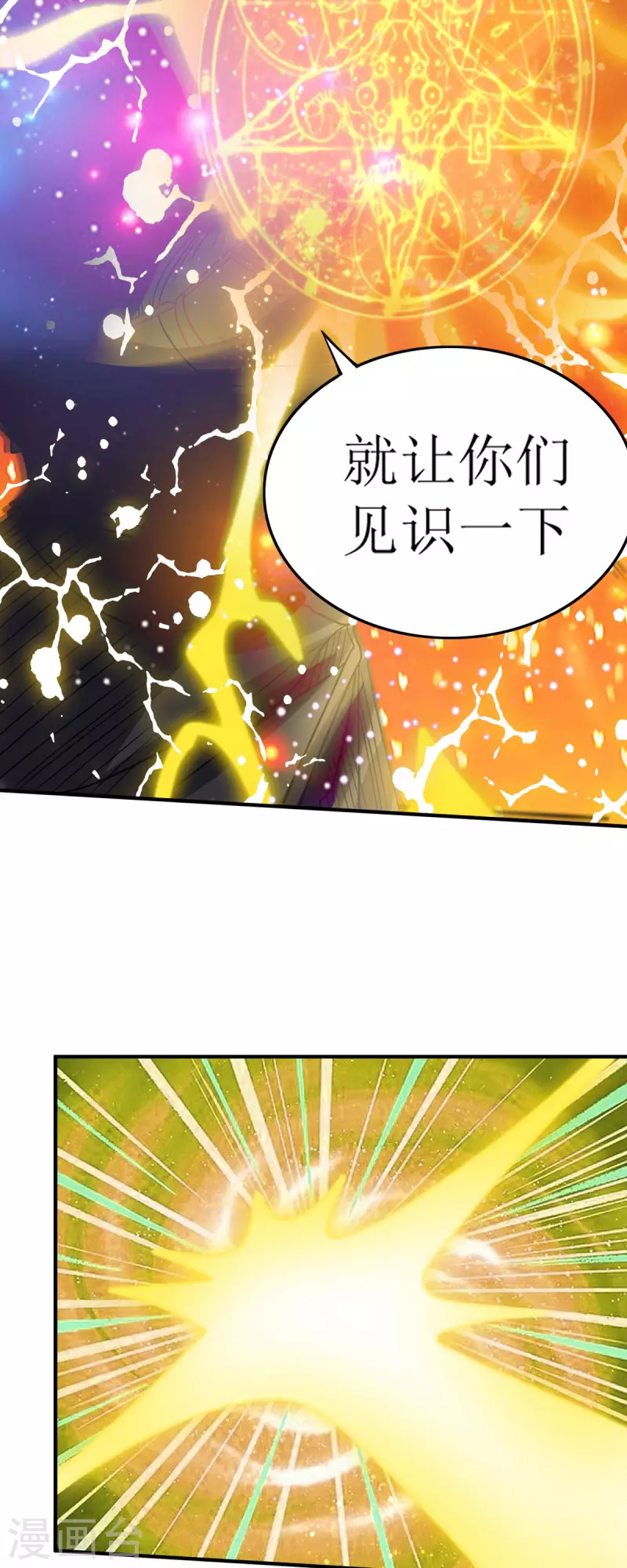 第17话 装逼时刻-第17话