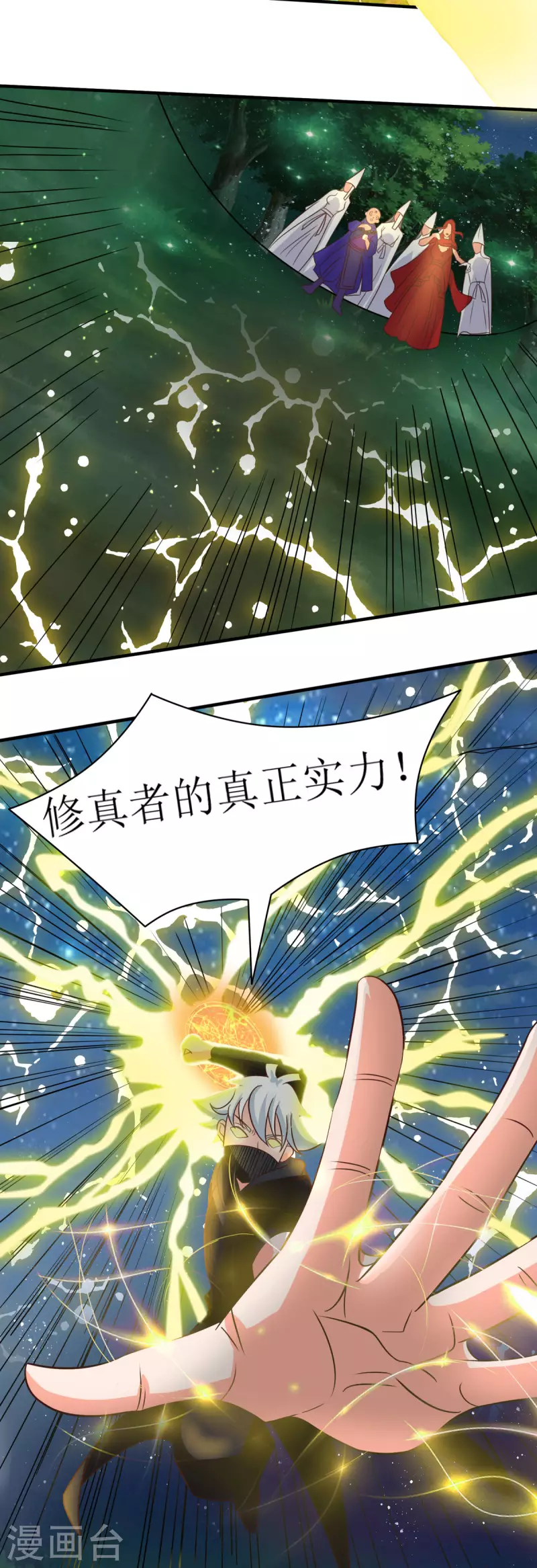 第17话 装逼时刻-第17话