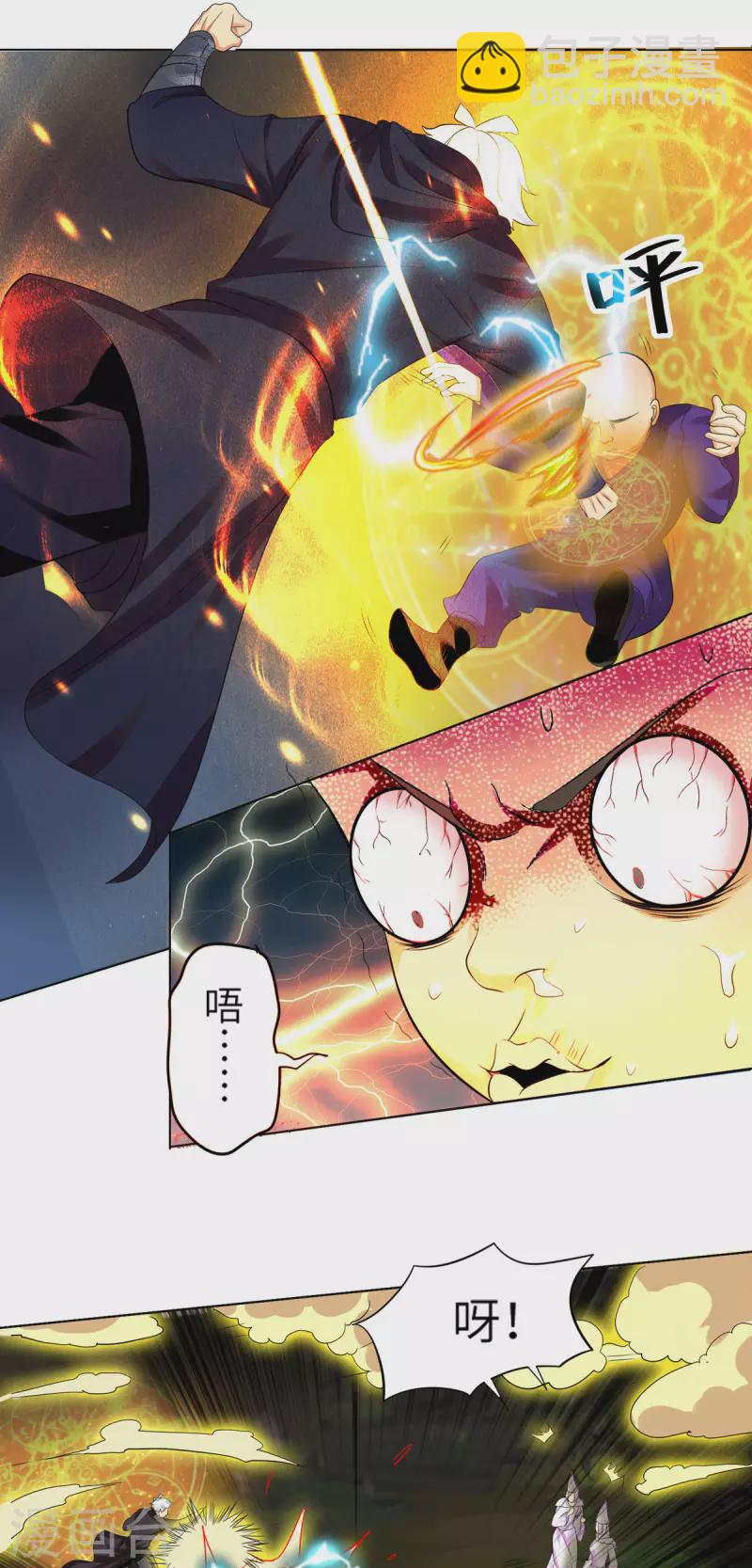 第17话 装逼时刻-第17话