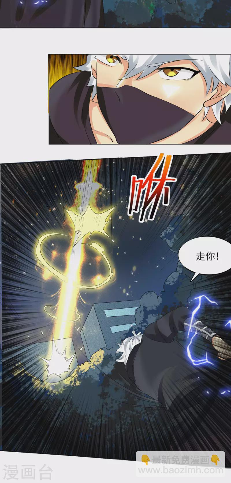 第17话 装逼时刻-第17话