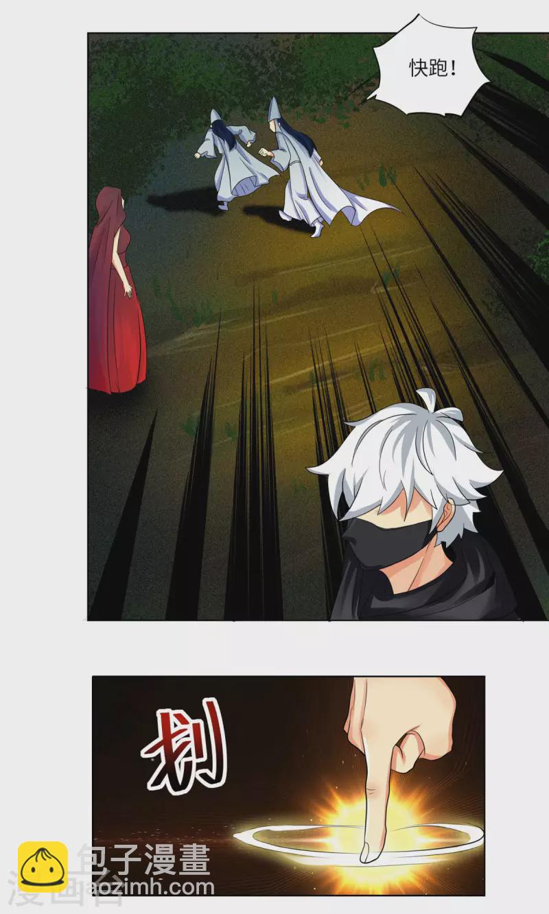 第17话 装逼时刻-第17话