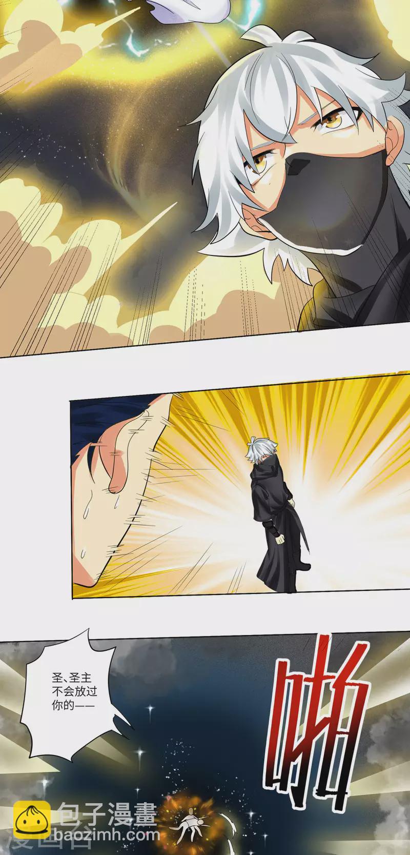 第17话 装逼时刻-第17话