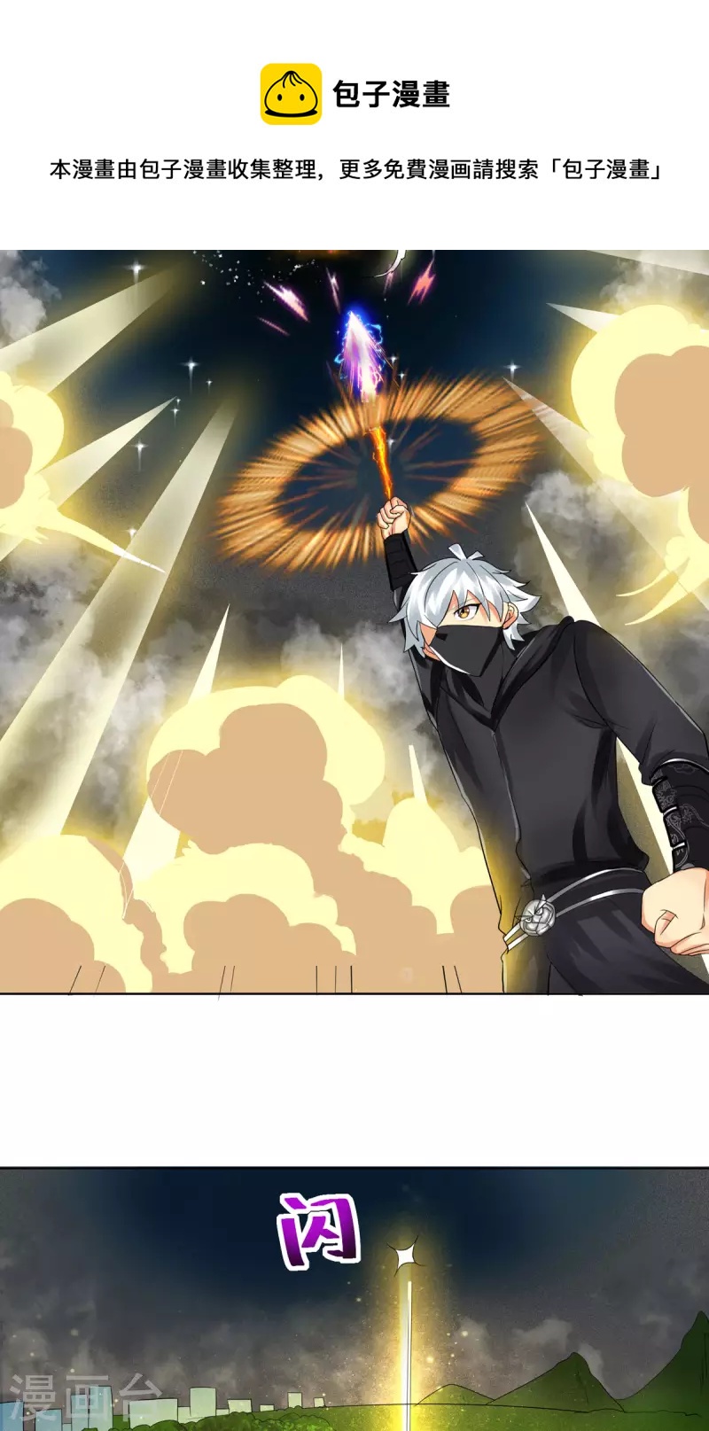 第17话 装逼时刻-第17话