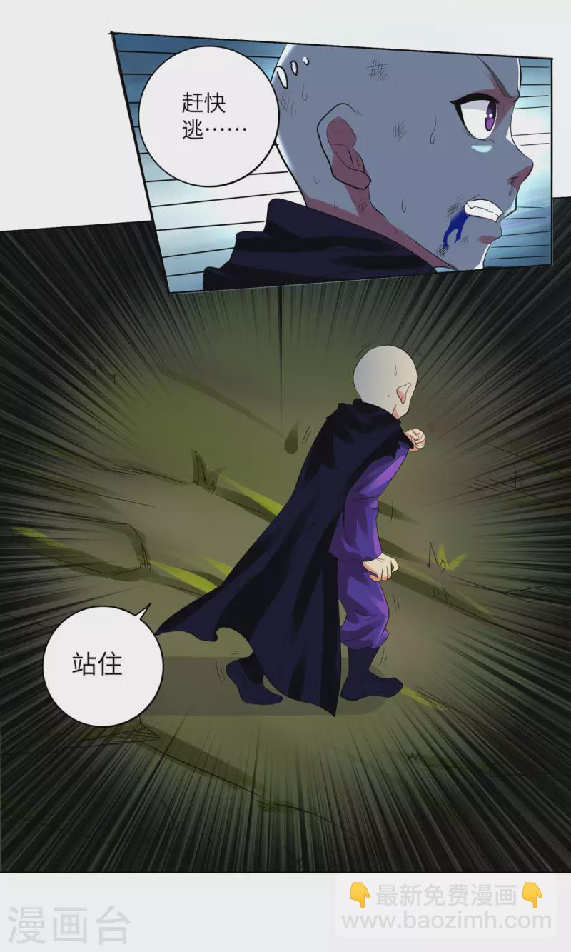 第18话 打起来打起来！-第19话