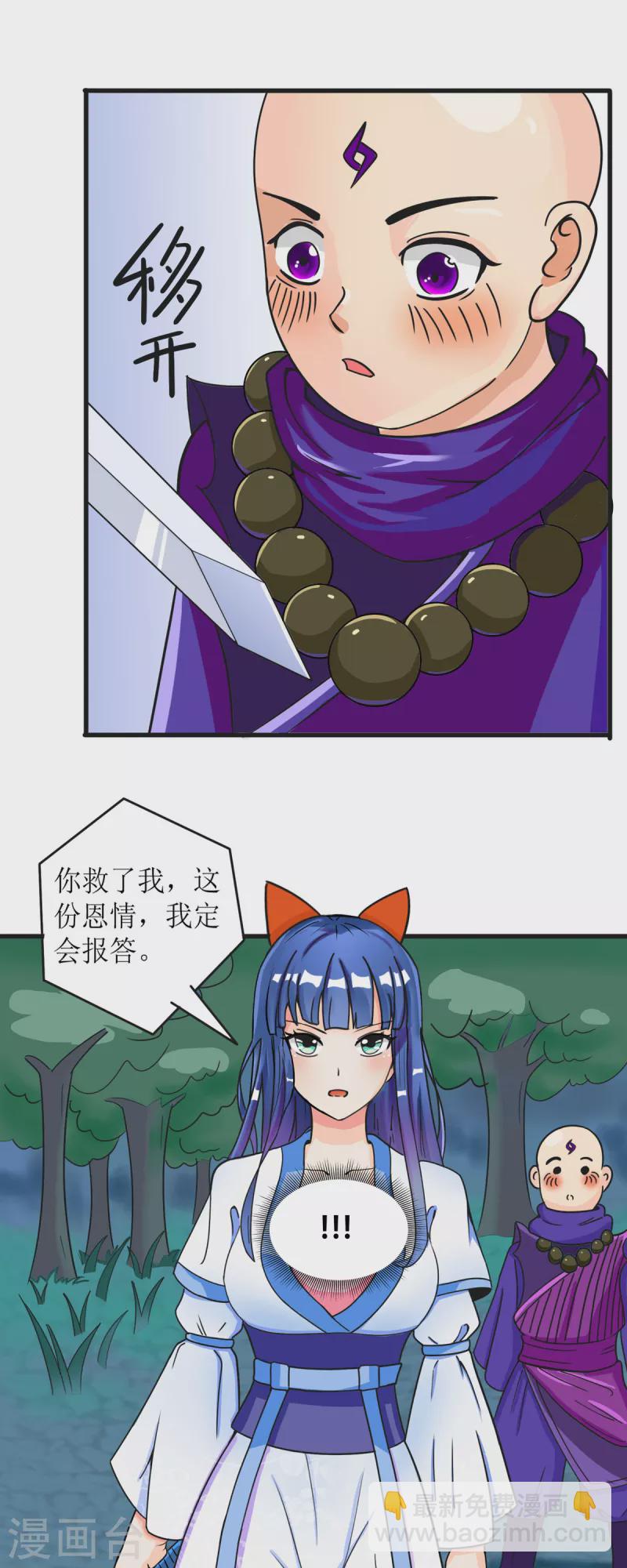 第18话 打起来打起来！-第19话