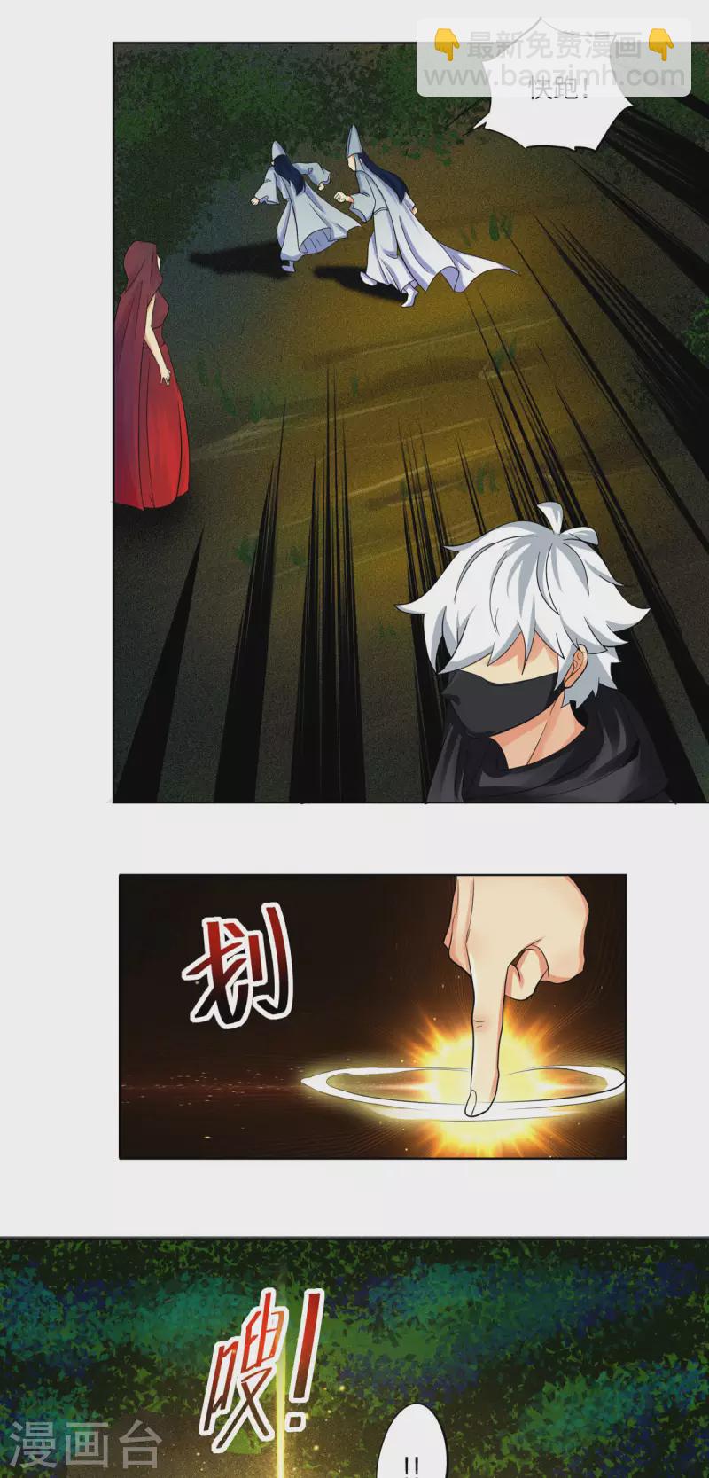 第18话 打起来打起来！-第19话