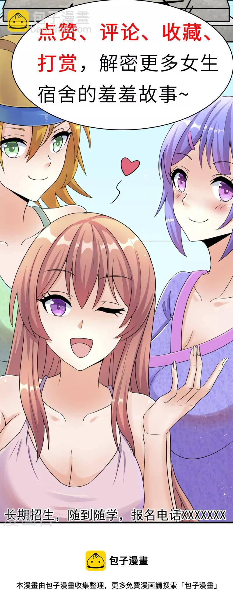 第18话 打起来打起来！-第19话