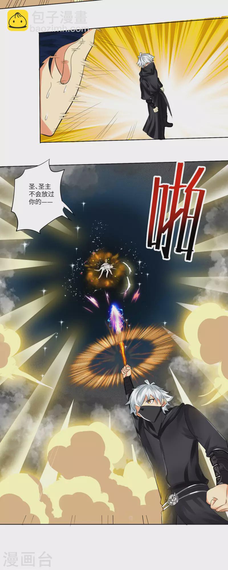 第18话 打起来打起来！-第19话