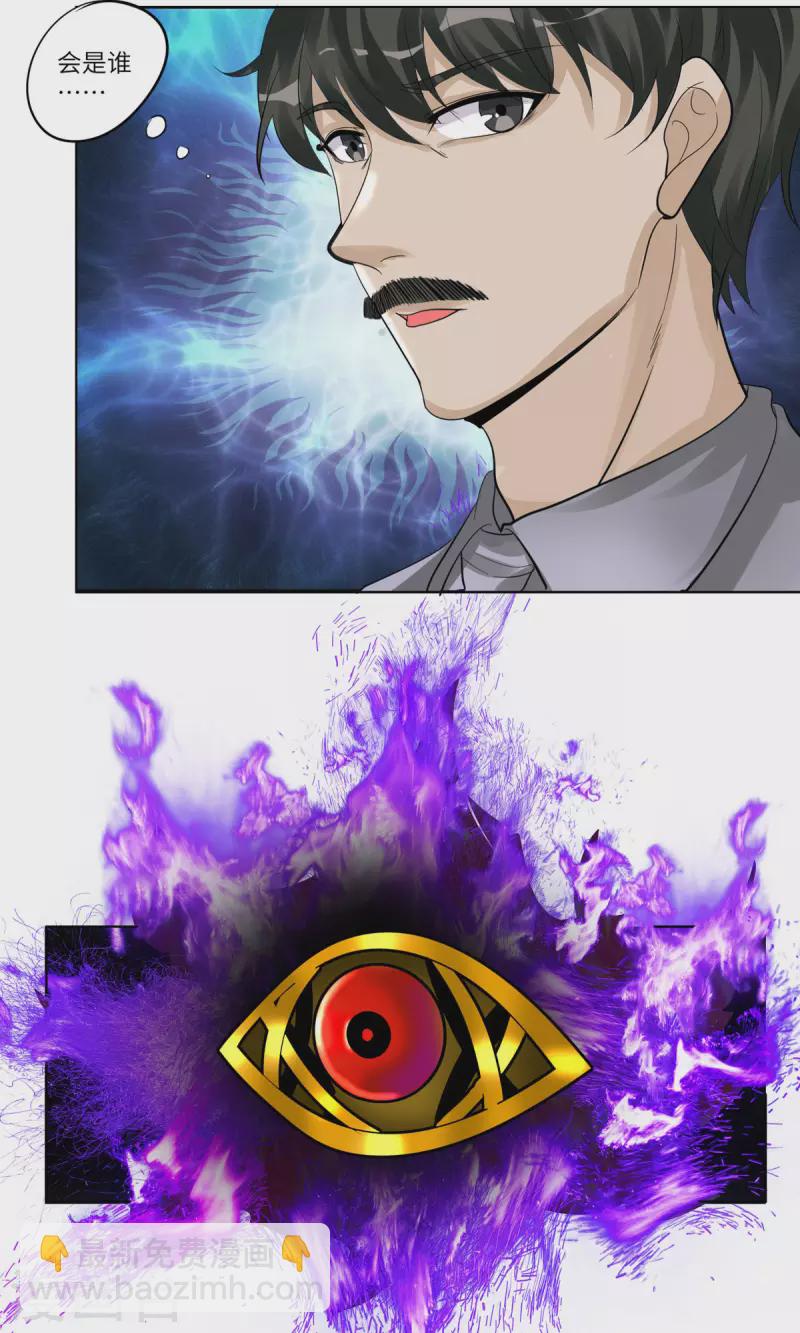 第18话 打起来打起来！-第19话