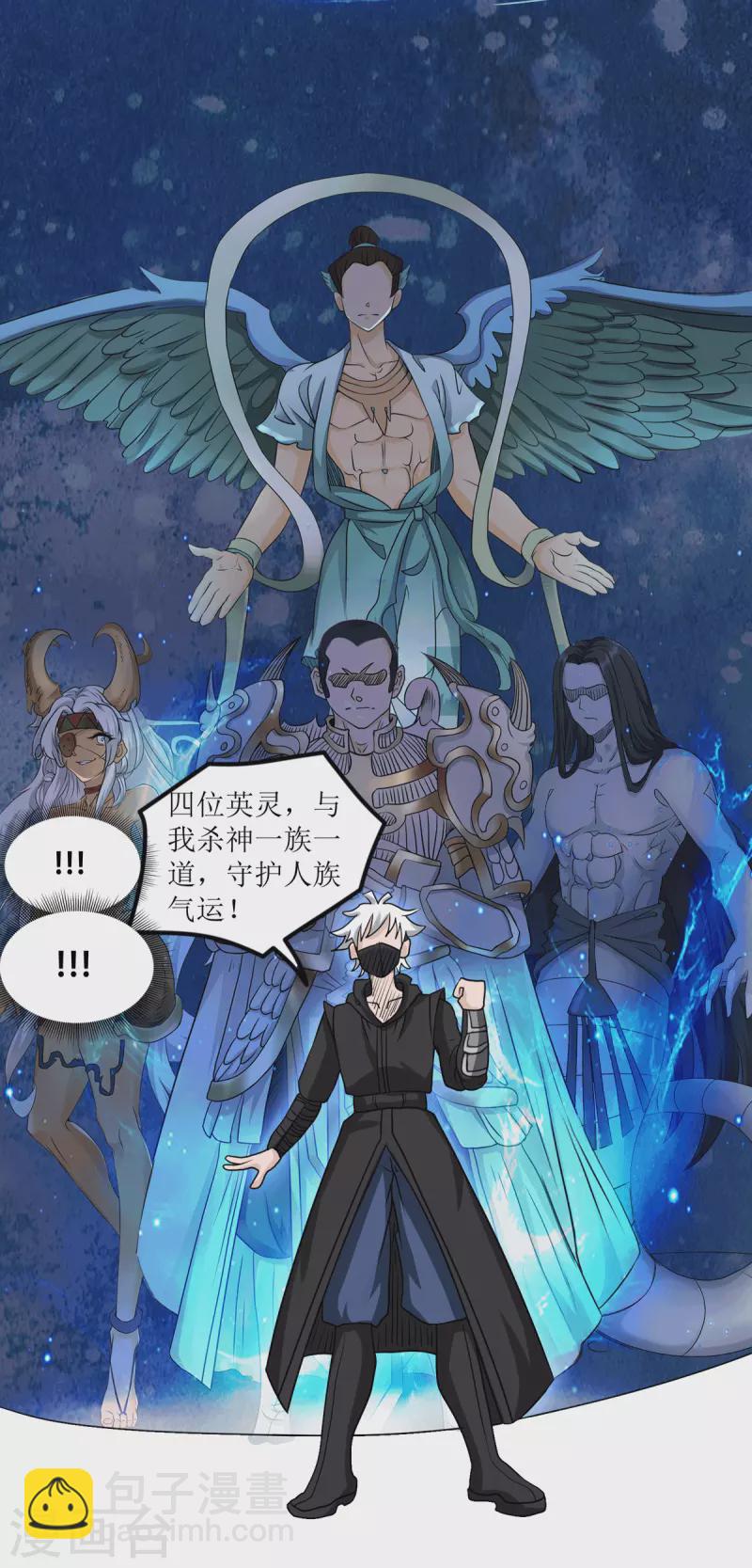 第19话 四位英灵再现-第21话